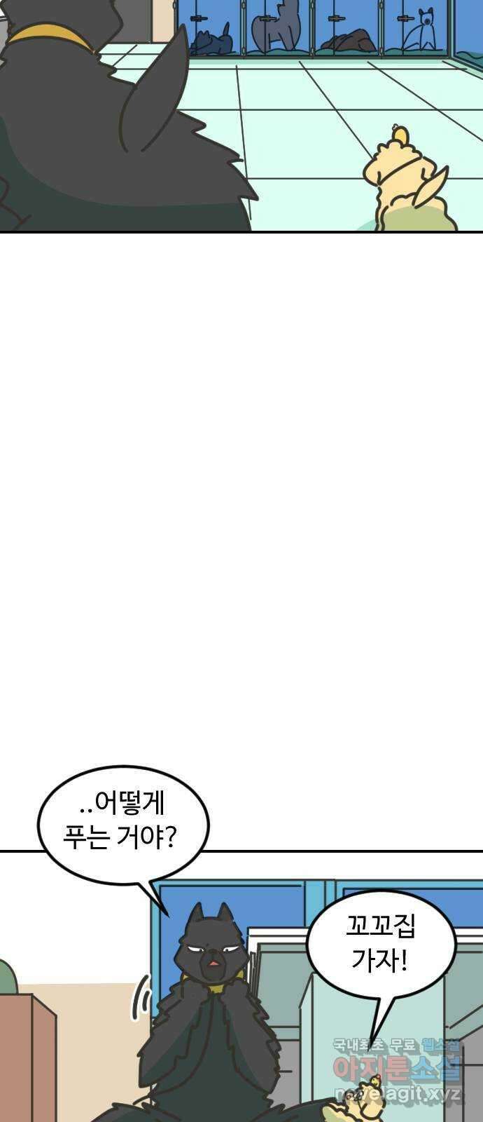애구애구 23화 11