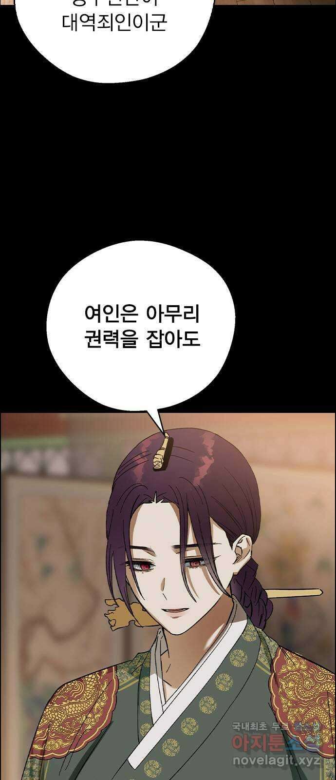 전생연분 77화 형제싸움중 5
