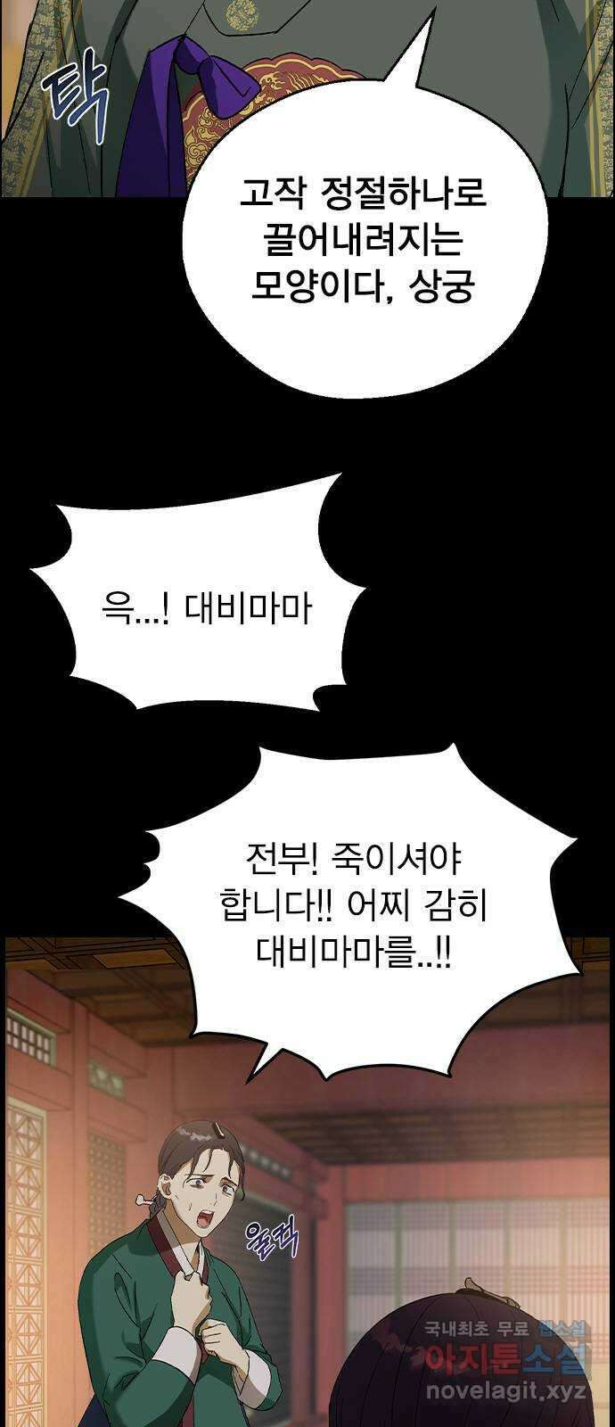 전생연분 77화 형제싸움중 6