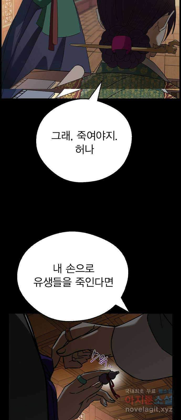 전생연분 77화 형제싸움중 7