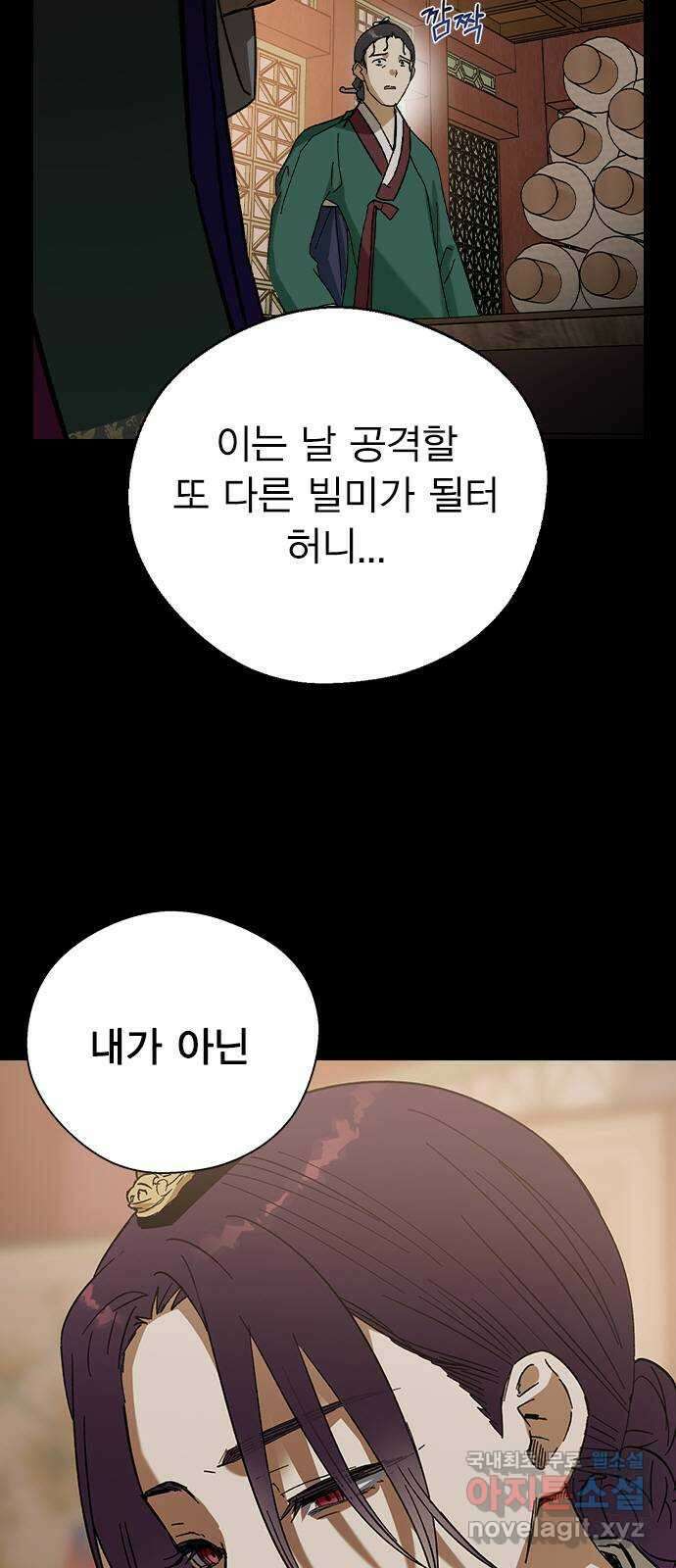 전생연분 77화 형제싸움중 8