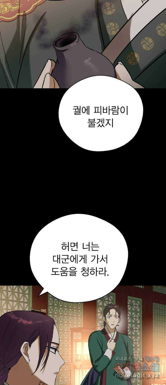 전생연분 77화 형제싸움중 11