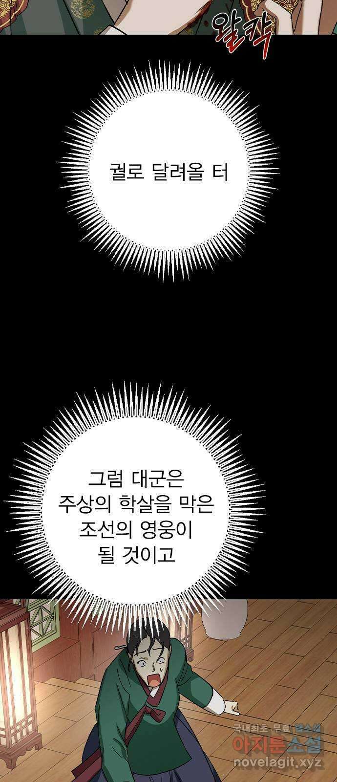 전생연분 77화 형제싸움중 14
