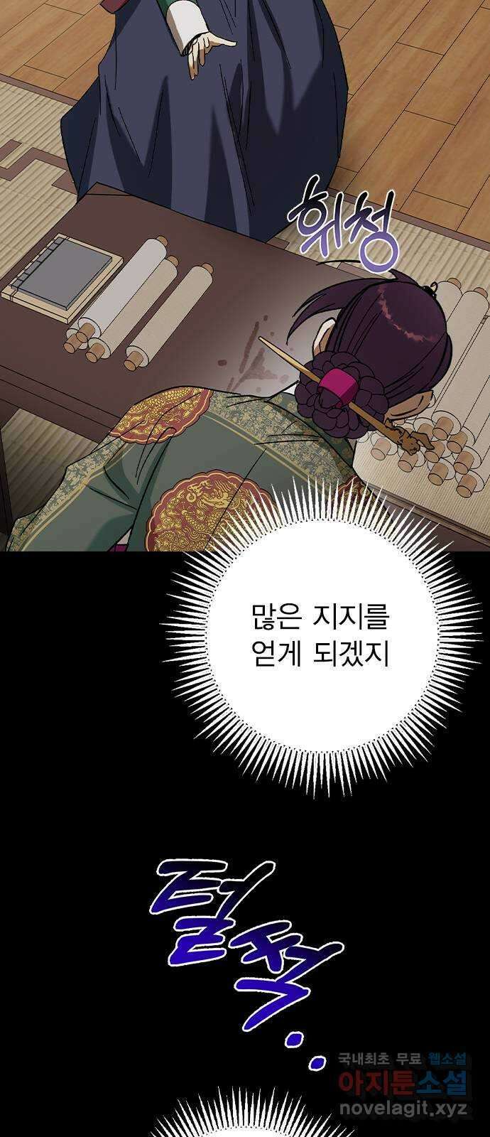전생연분 77화 형제싸움중 15
