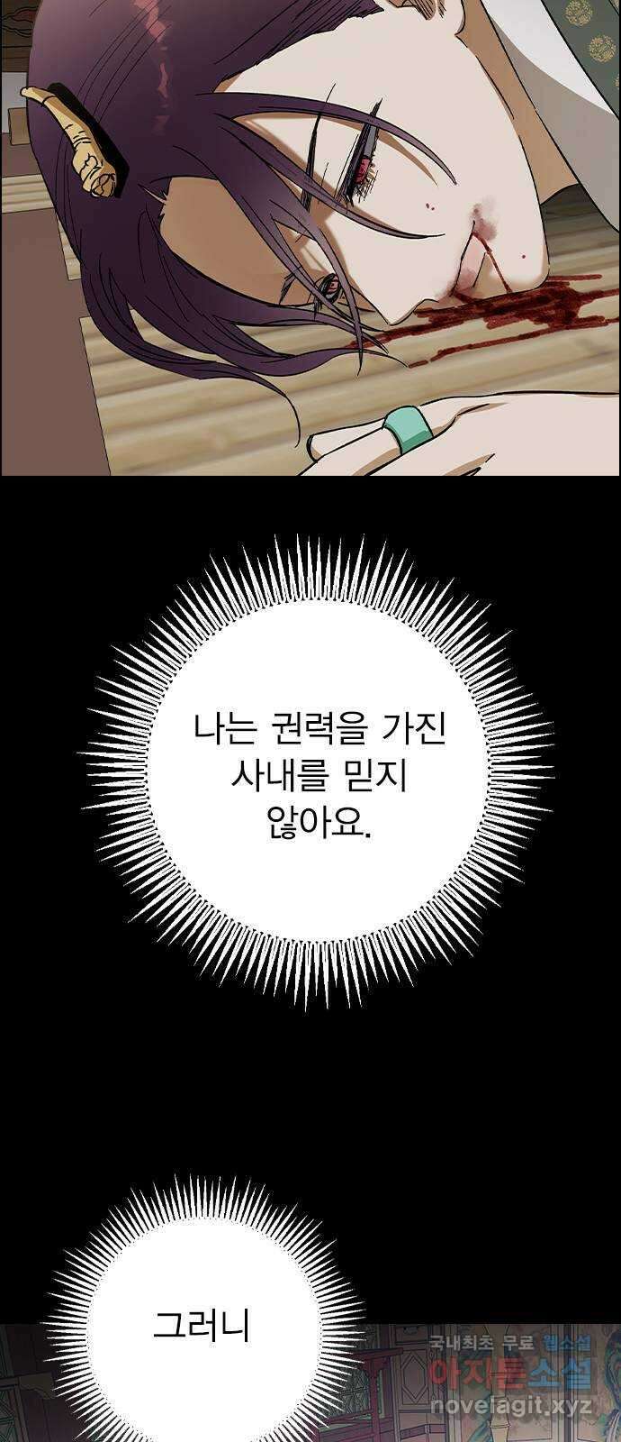 전생연분 77화 형제싸움중 17