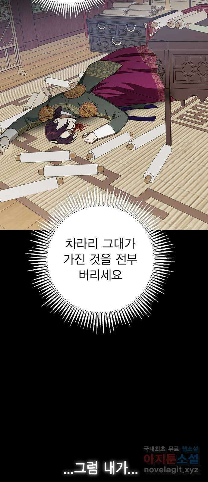 전생연분 77화 형제싸움중 18