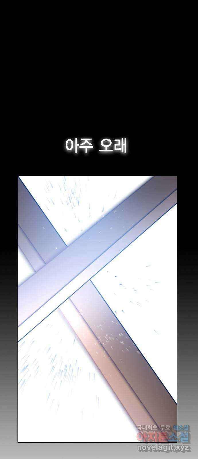전생연분 77화 형제싸움중 19
