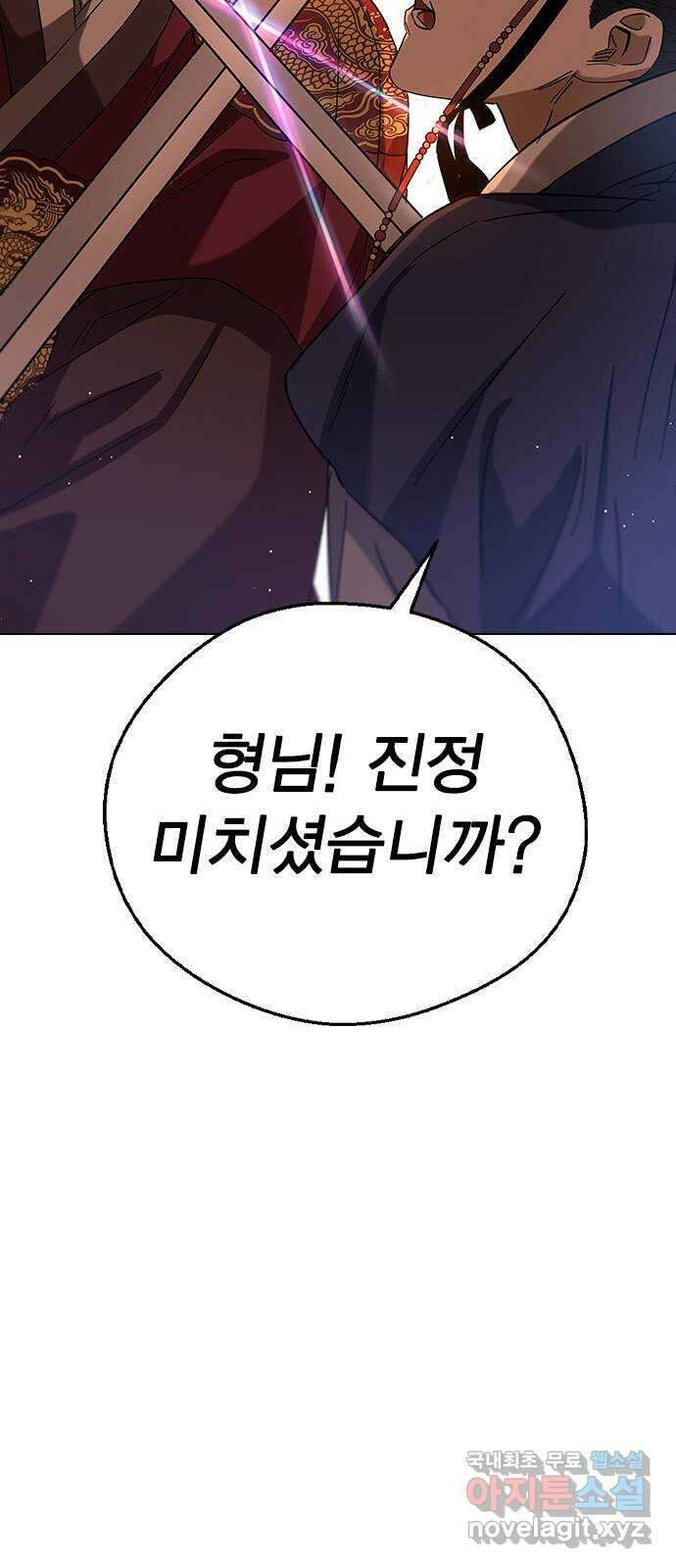 전생연분 77화 형제싸움중 21