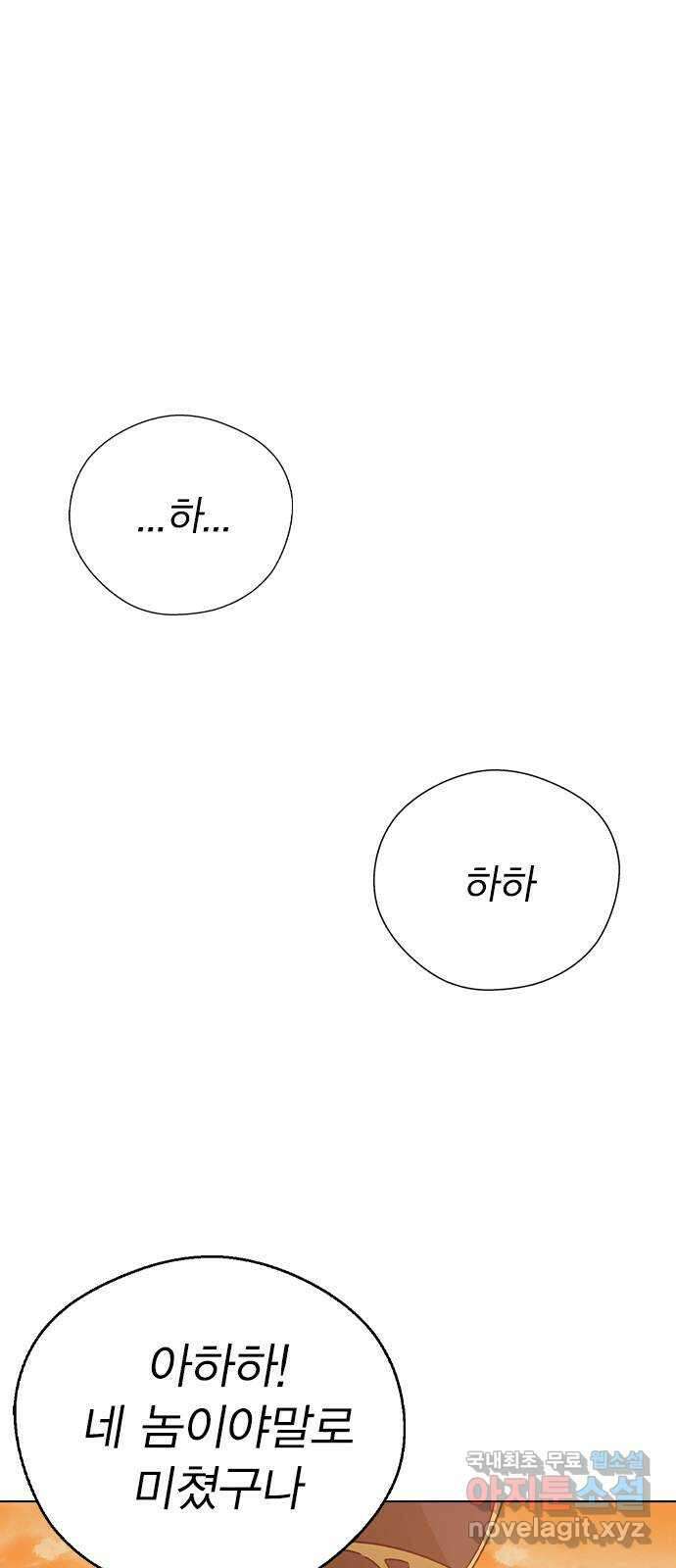 전생연분 77화 형제싸움중 24