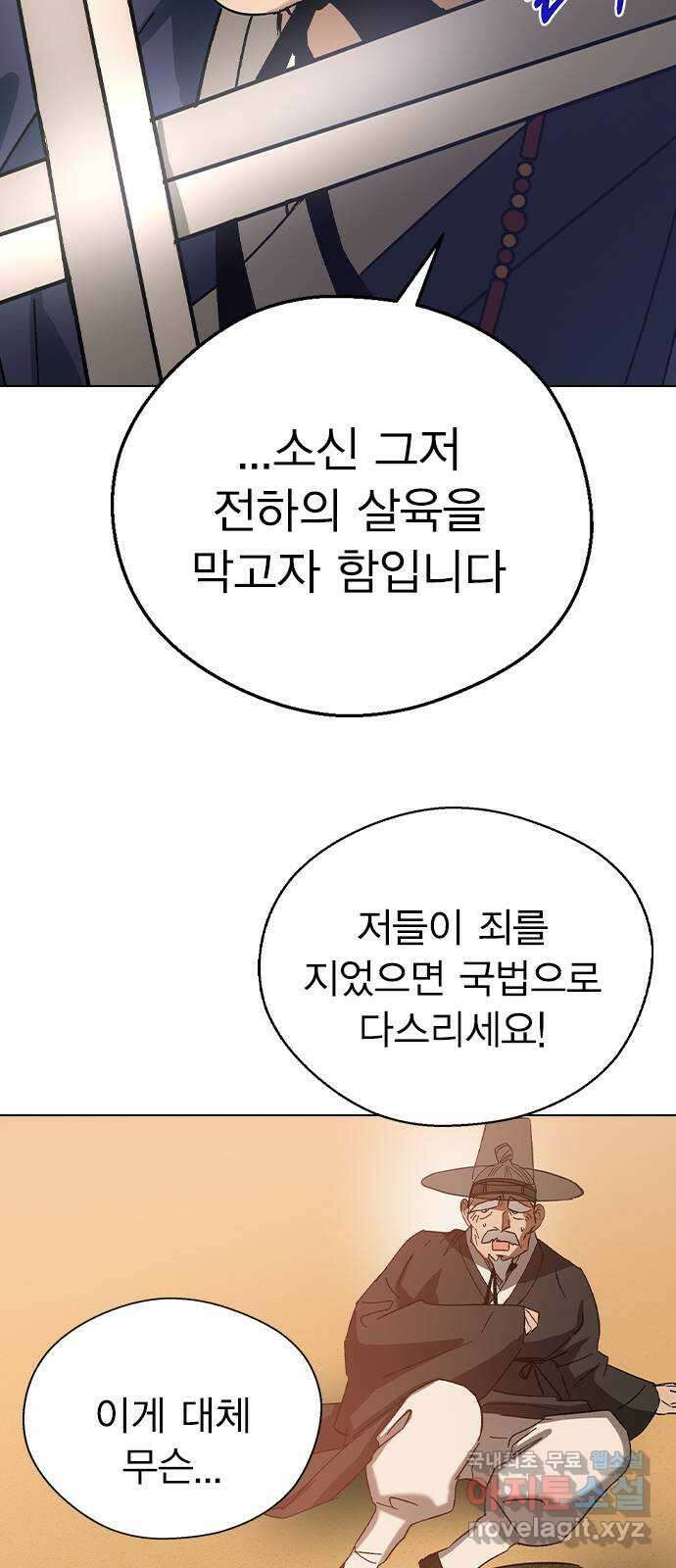 전생연분 77화 형제싸움중 27