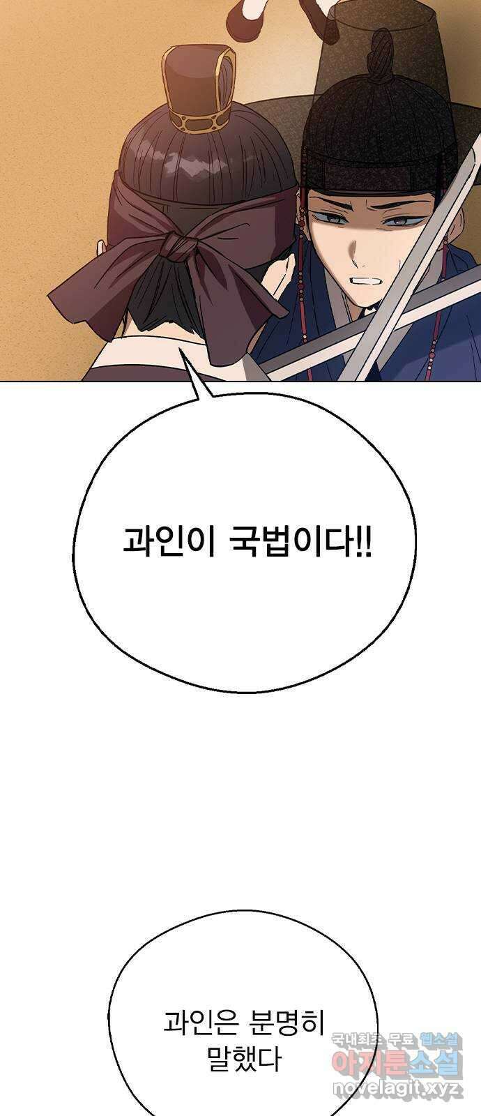 전생연분 77화 형제싸움중 28