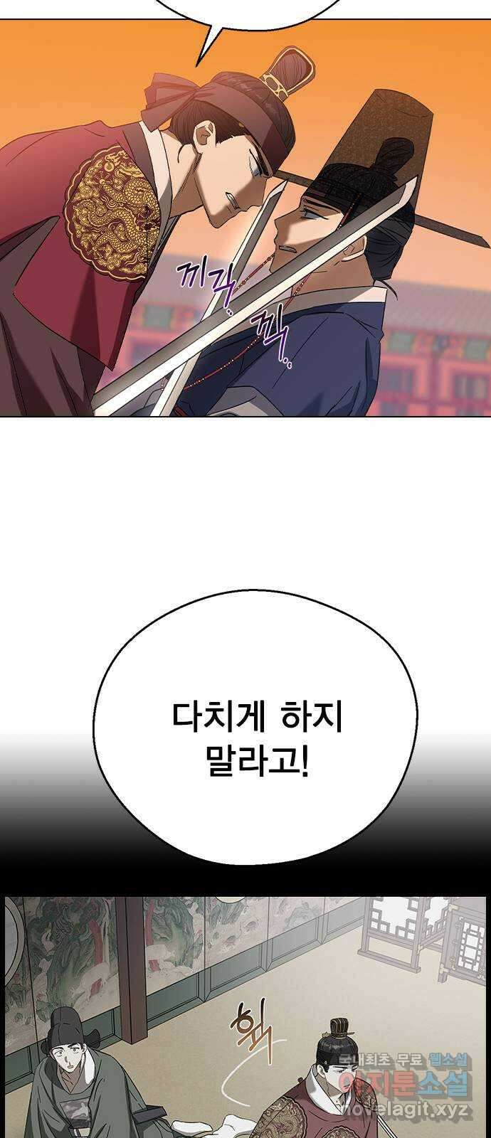 전생연분 77화 형제싸움중 29