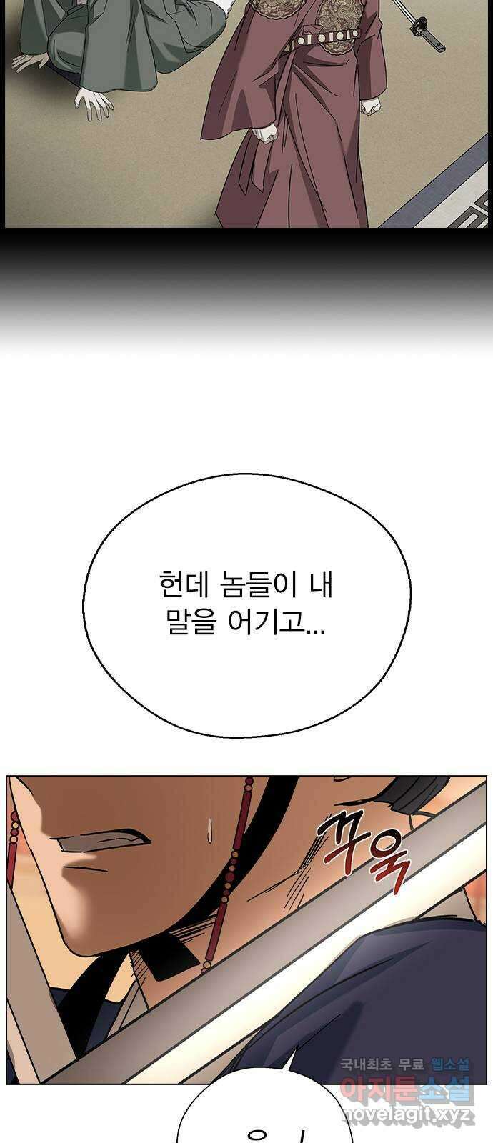 전생연분 77화 형제싸움중 30