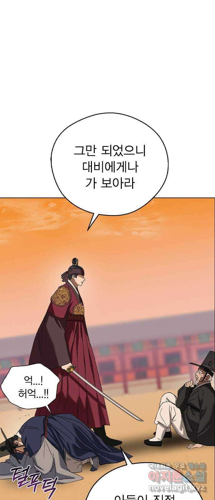 전생연분 77화 형제싸움중 33
