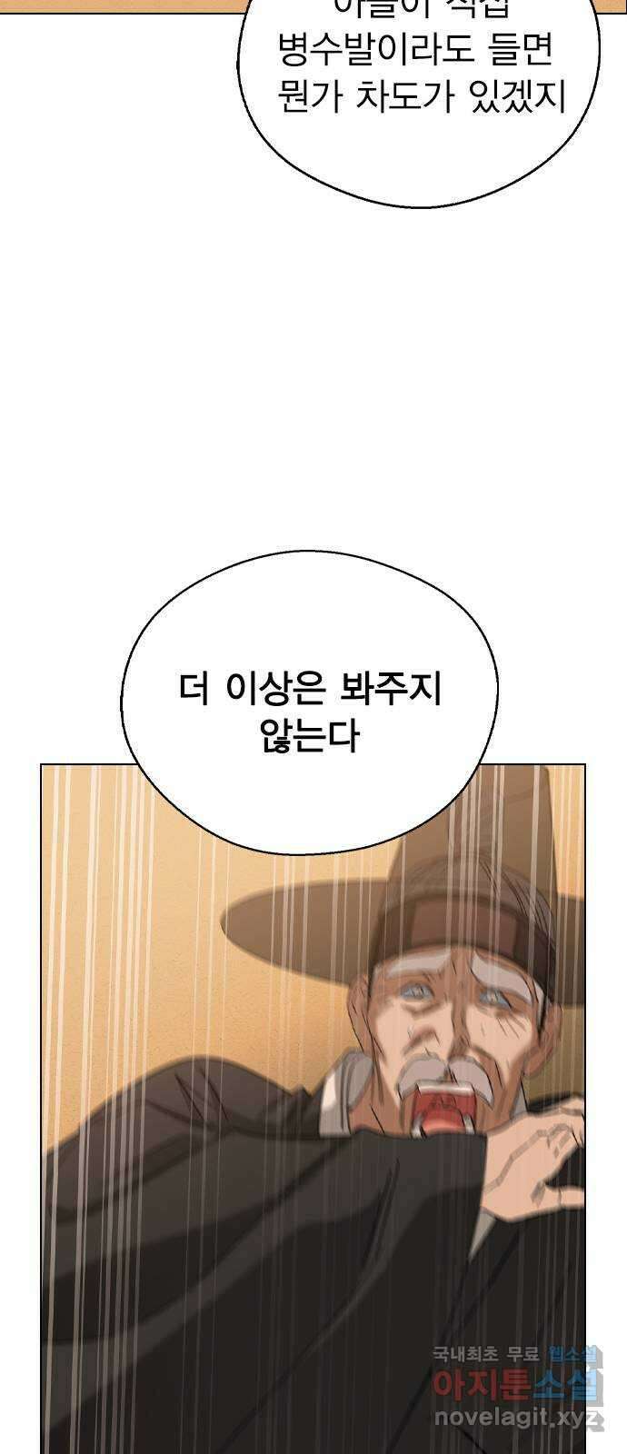 전생연분 77화 형제싸움중 34