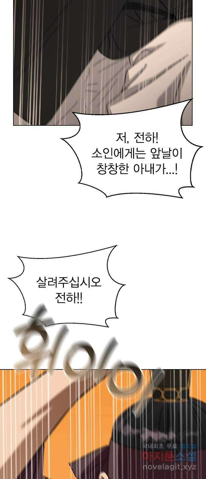 전생연분 77화 형제싸움중 35
