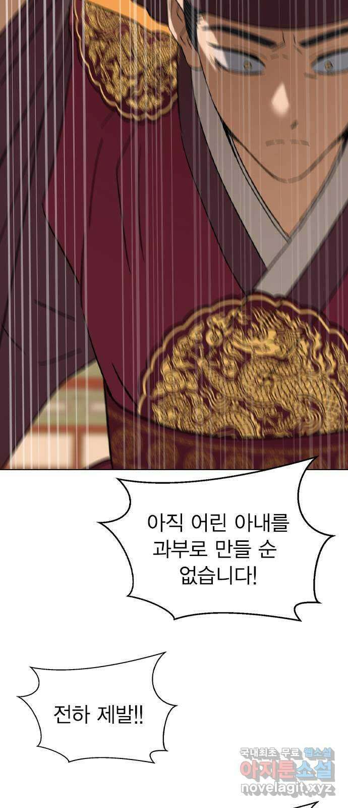 전생연분 77화 형제싸움중 36