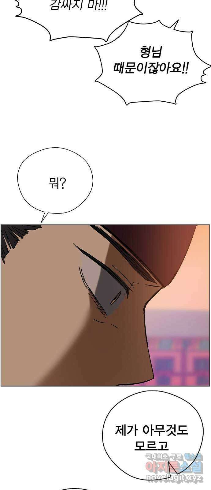 전생연분 77화 형제싸움중 41