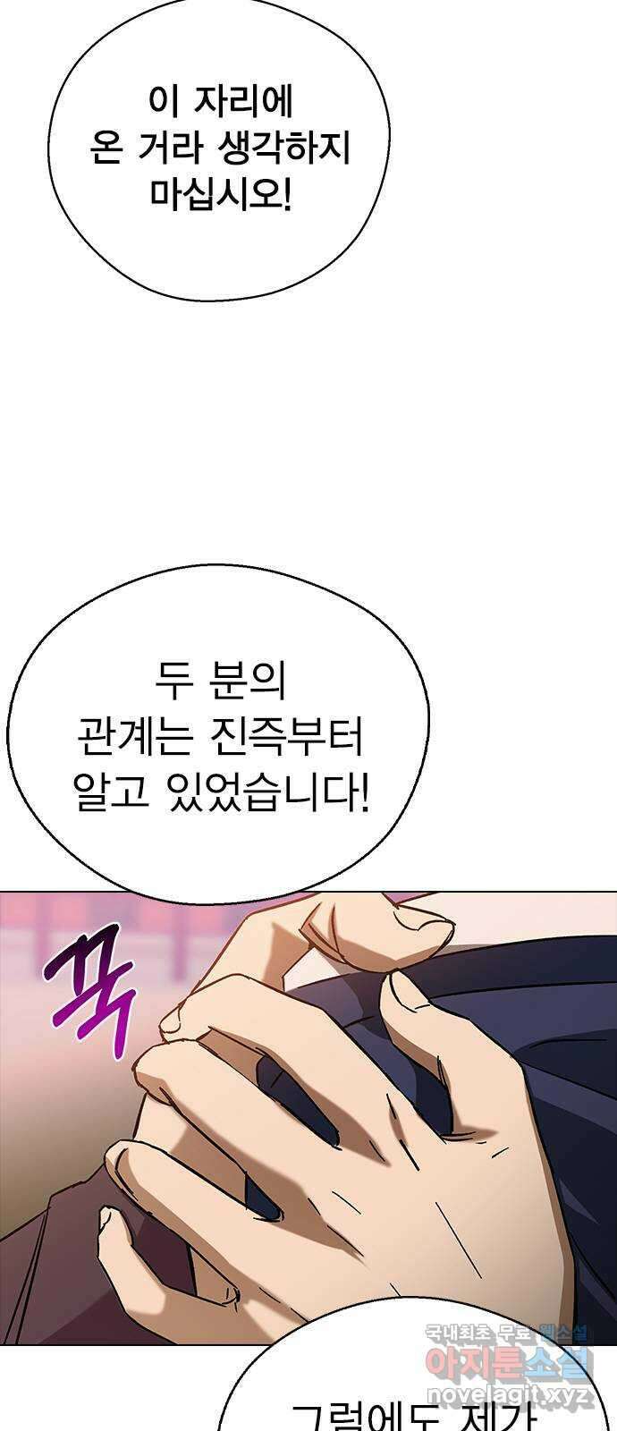 전생연분 77화 형제싸움중 42