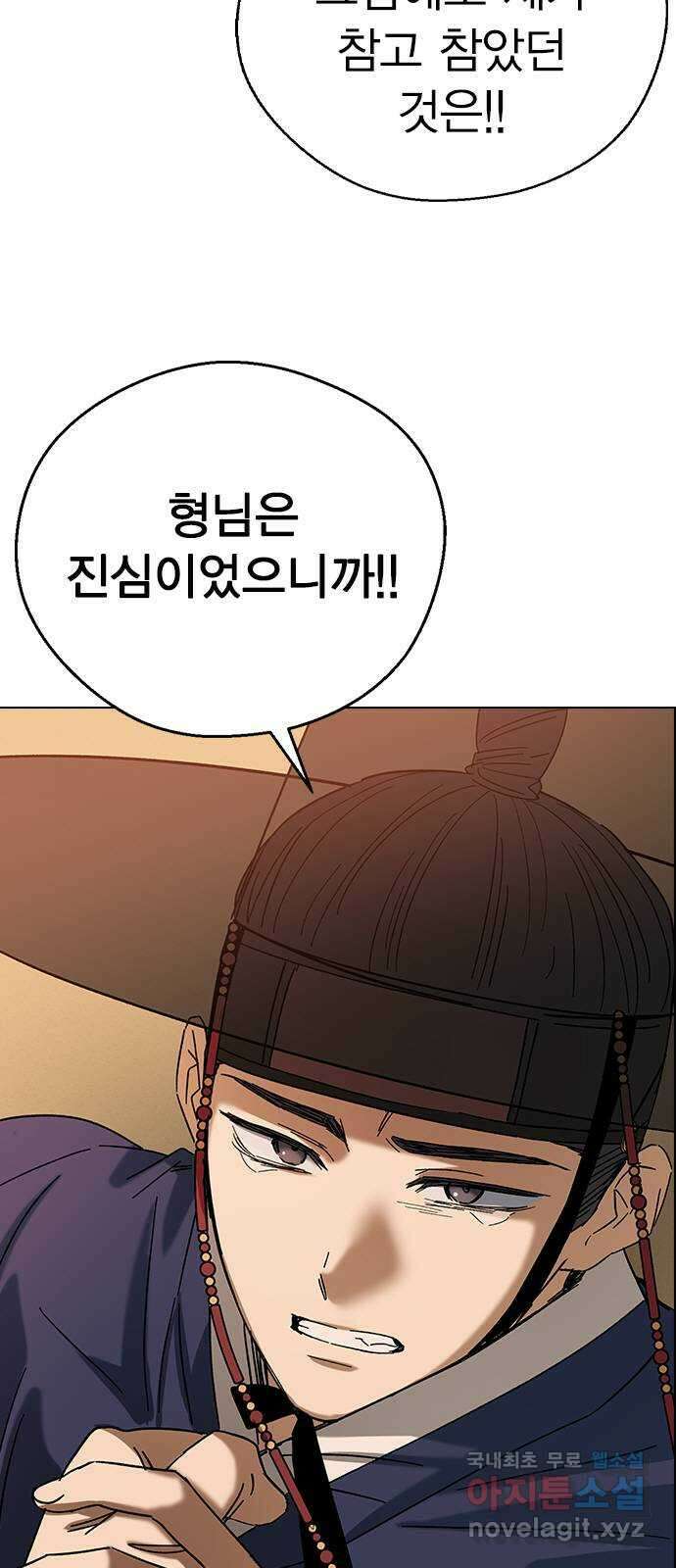 전생연분 77화 형제싸움중 43