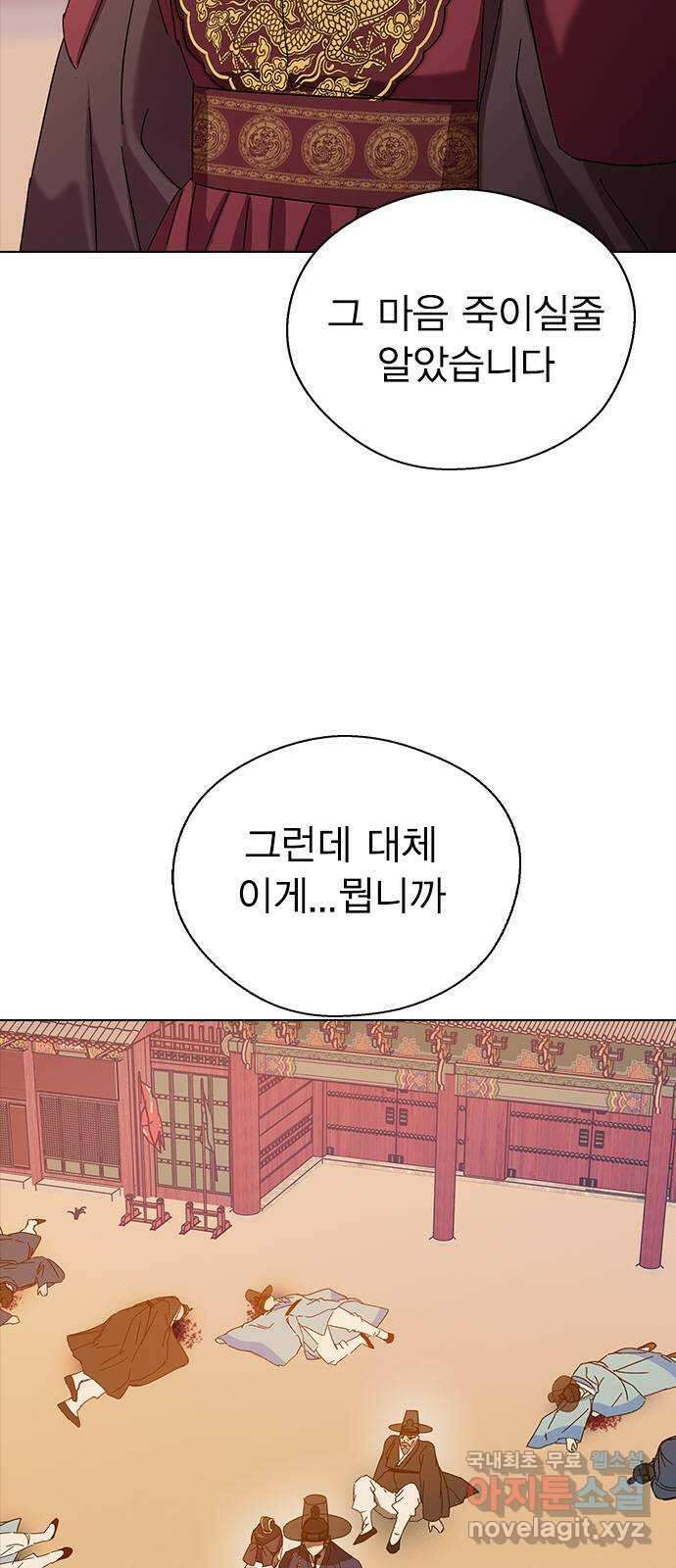전생연분 77화 형제싸움중 45