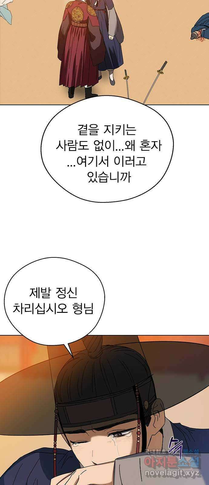 전생연분 77화 형제싸움중 46