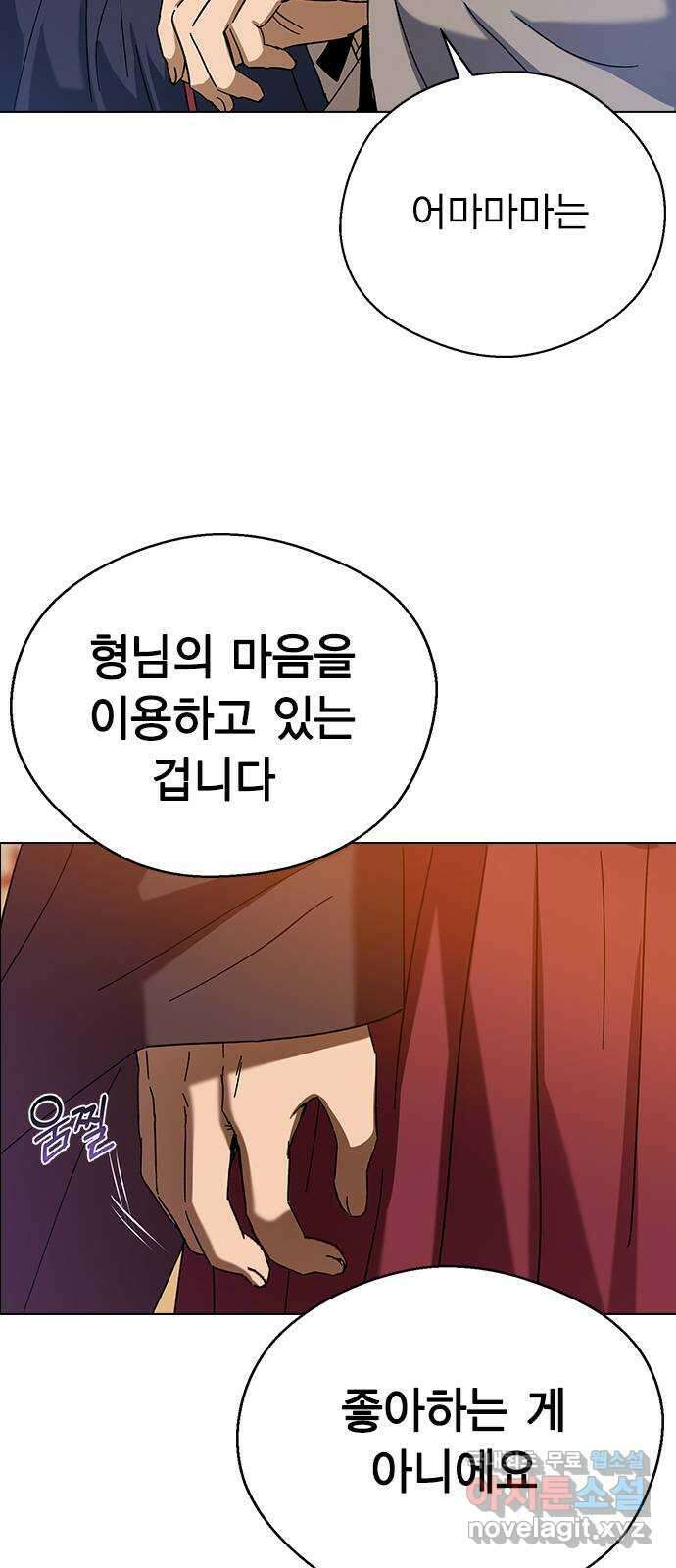 전생연분 77화 형제싸움중 47