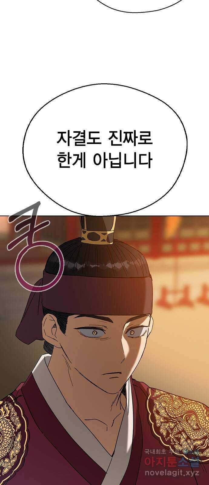 전생연분 77화 형제싸움중 48
