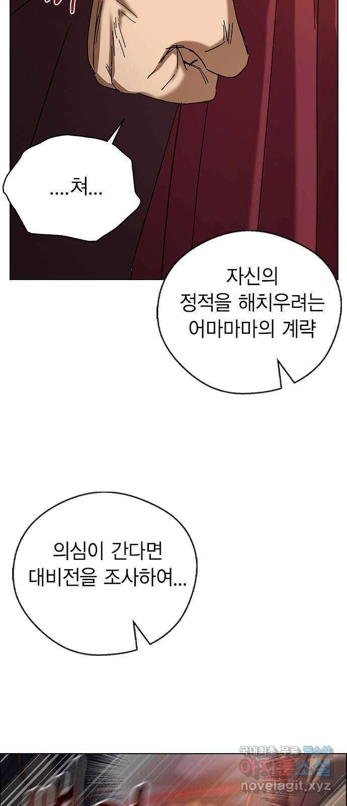 전생연분 77화 형제싸움중 50