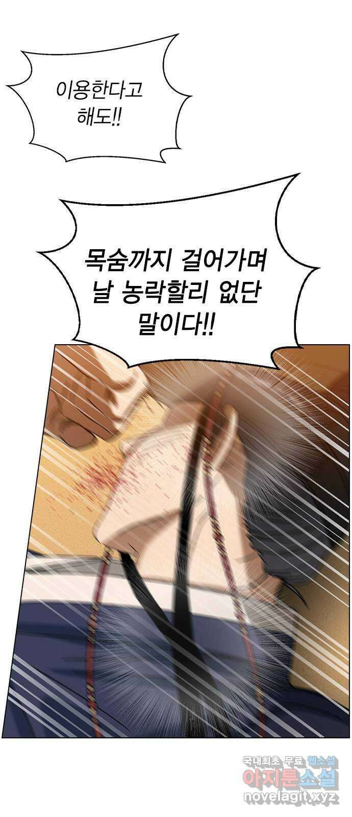 전생연분 77화 형제싸움중 53
