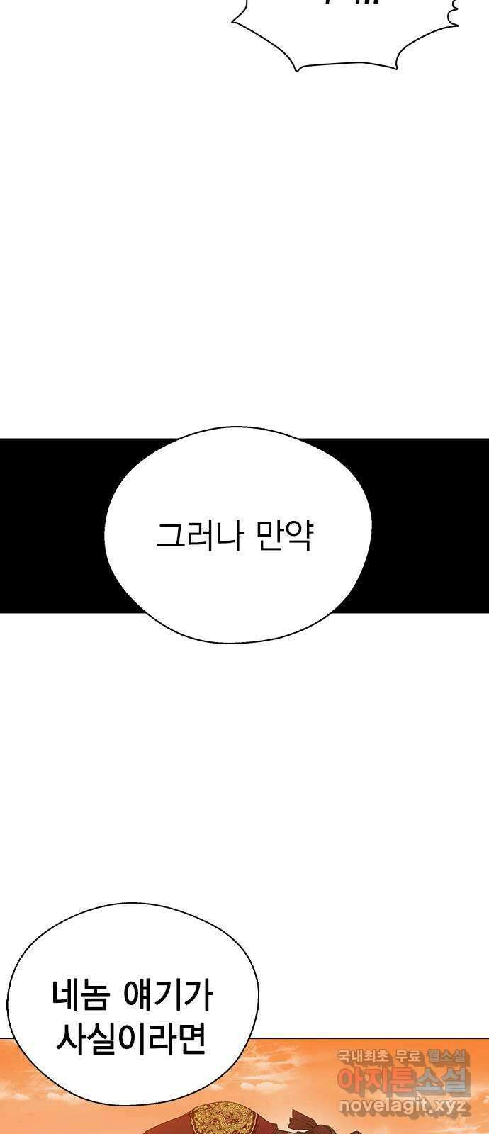 전생연분 77화 형제싸움중 55