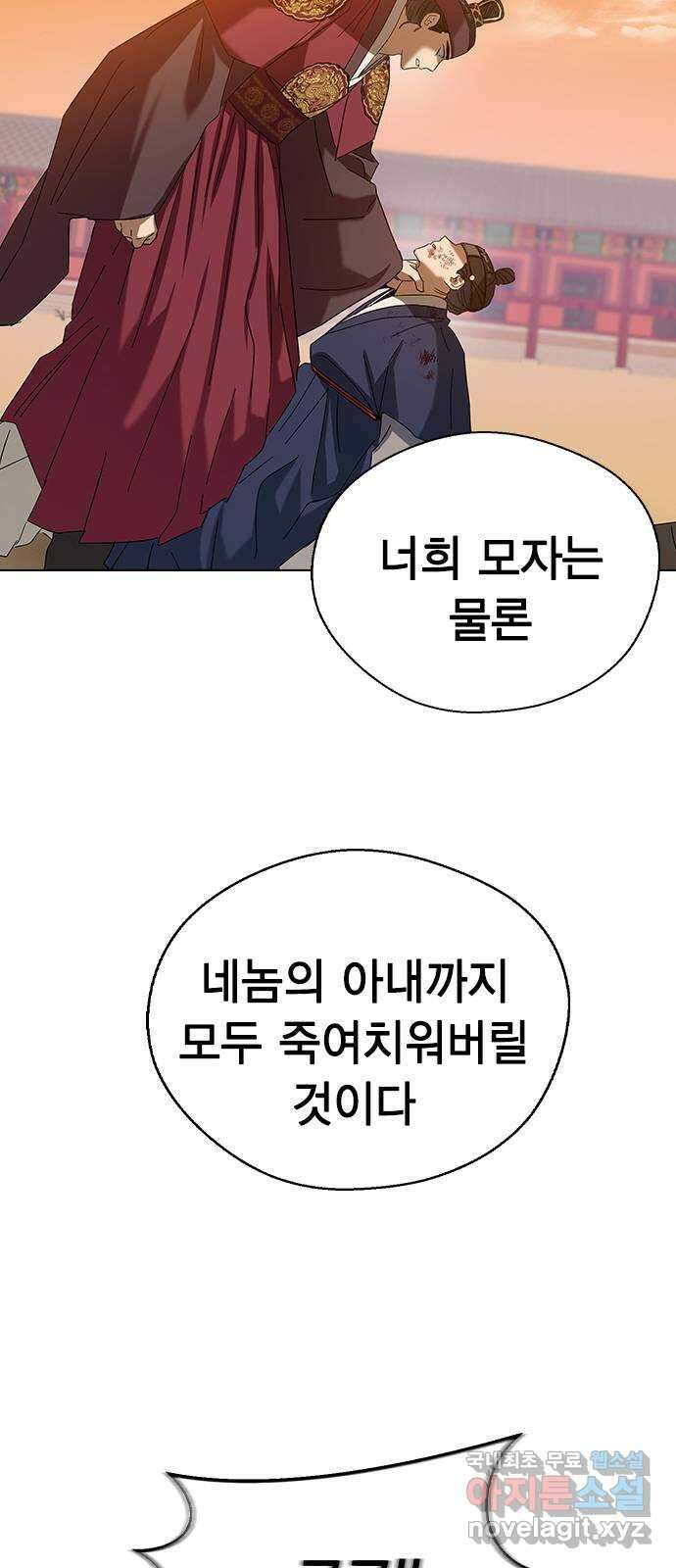 전생연분 77화 형제싸움중 56