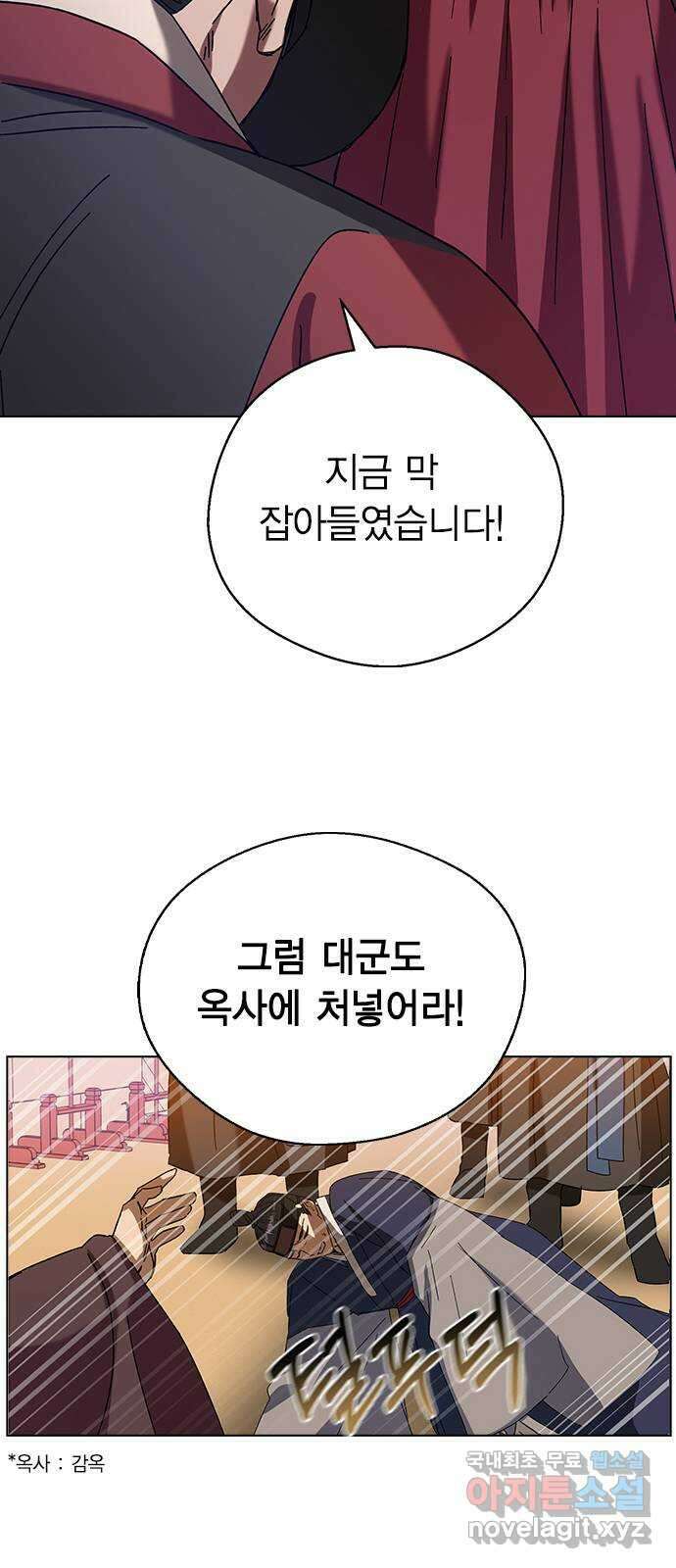 전생연분 77화 형제싸움중 59