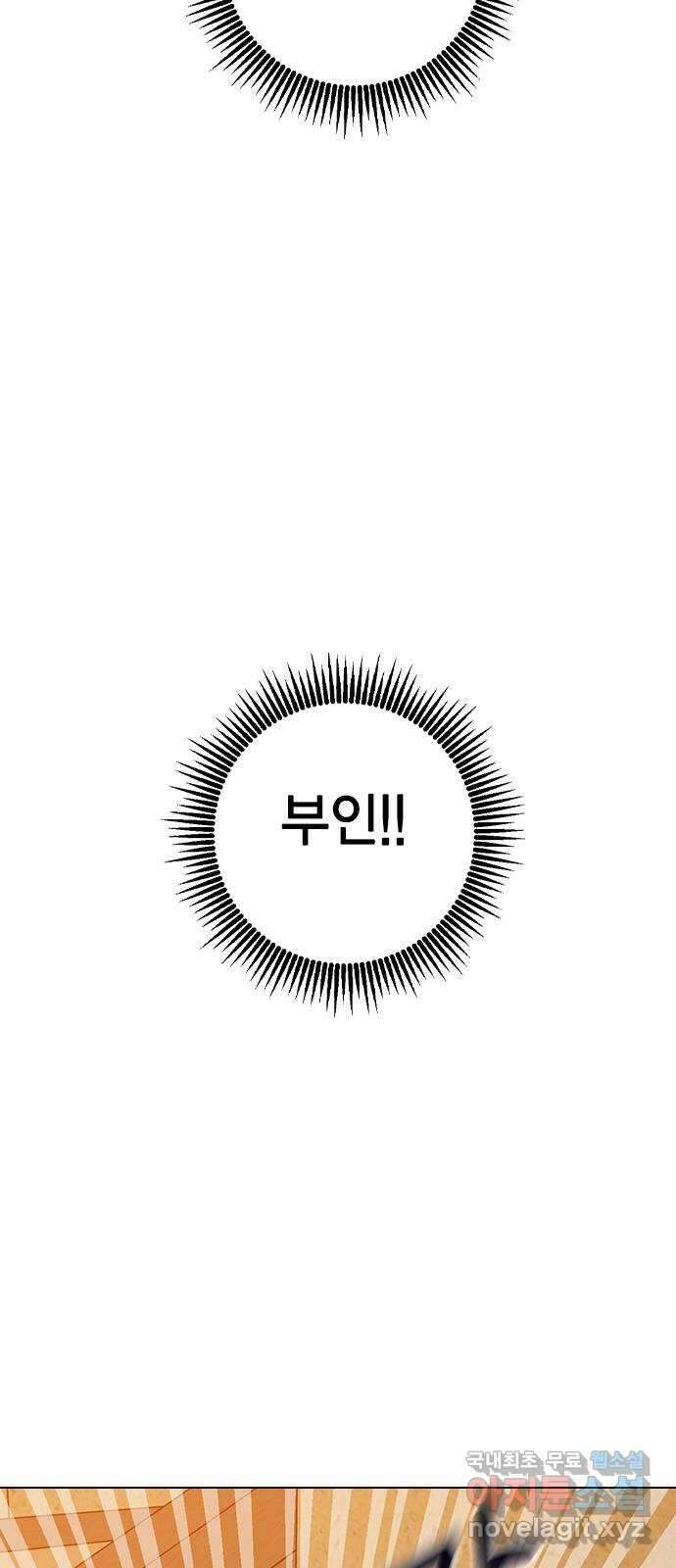 전생연분 77화 형제싸움중 62