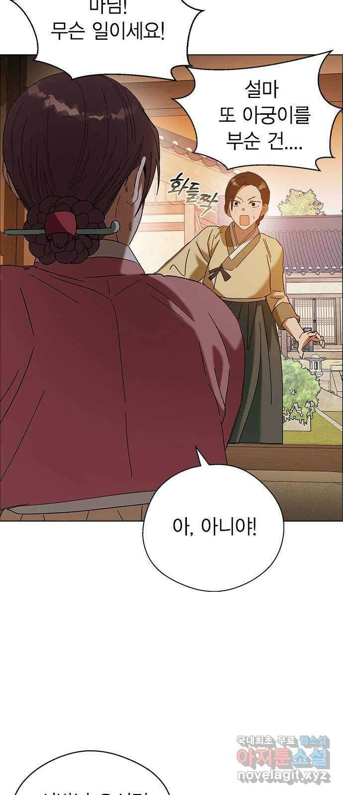 전생연분 77화 형제싸움중 65