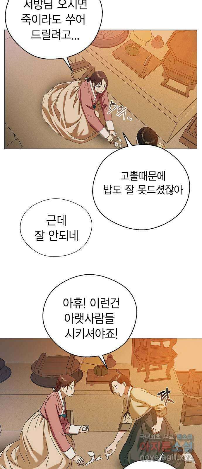 전생연분 77화 형제싸움중 66