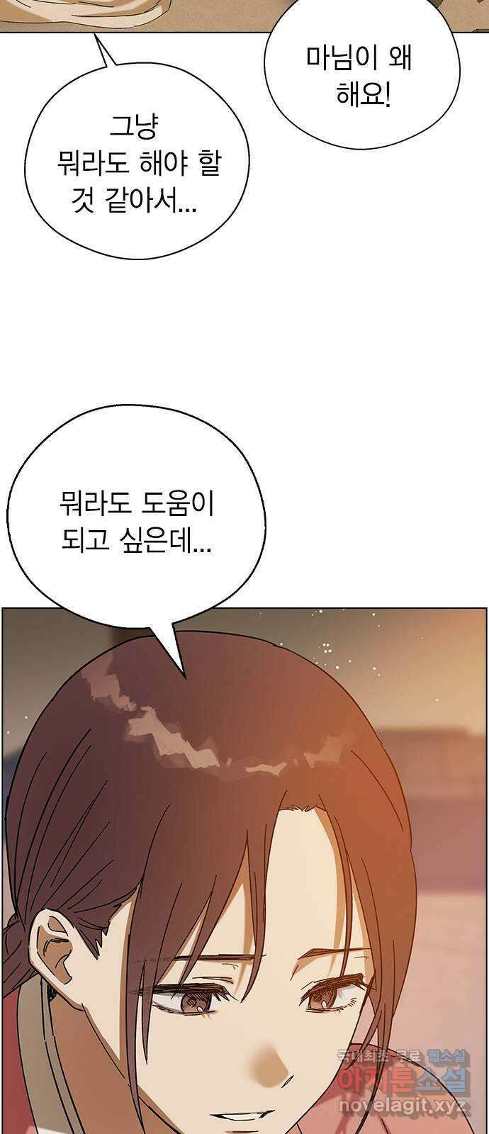전생연분 77화 형제싸움중 67