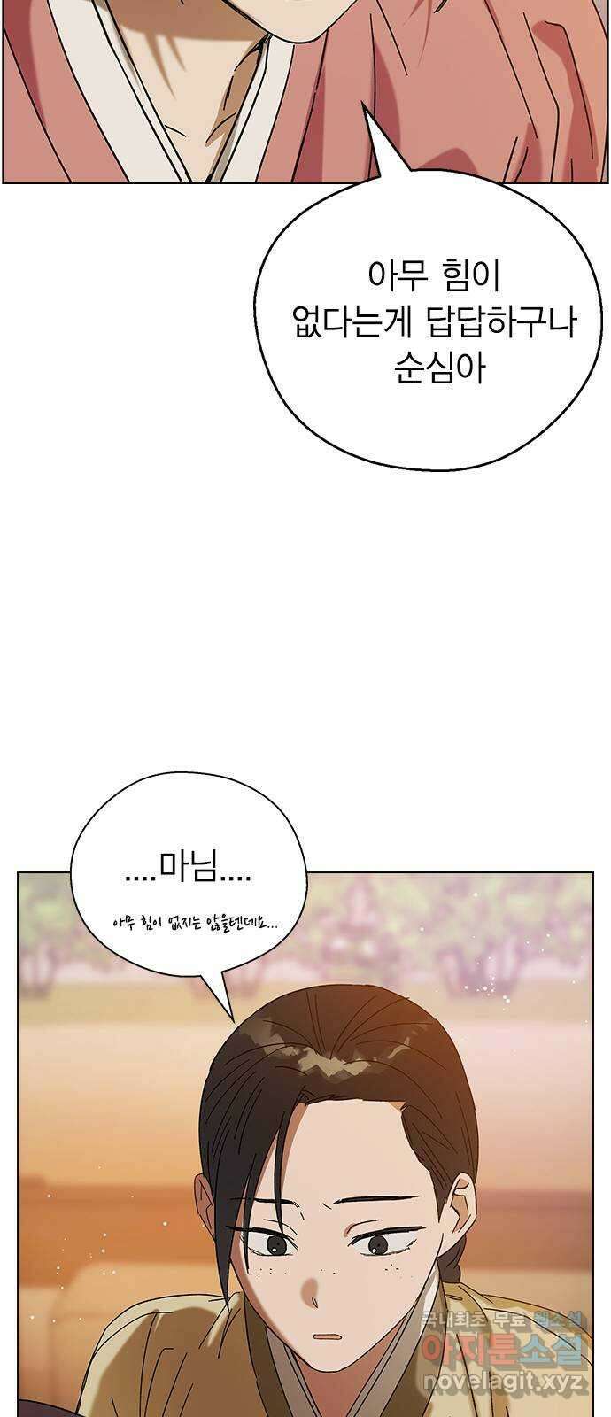 전생연분 77화 형제싸움중 68