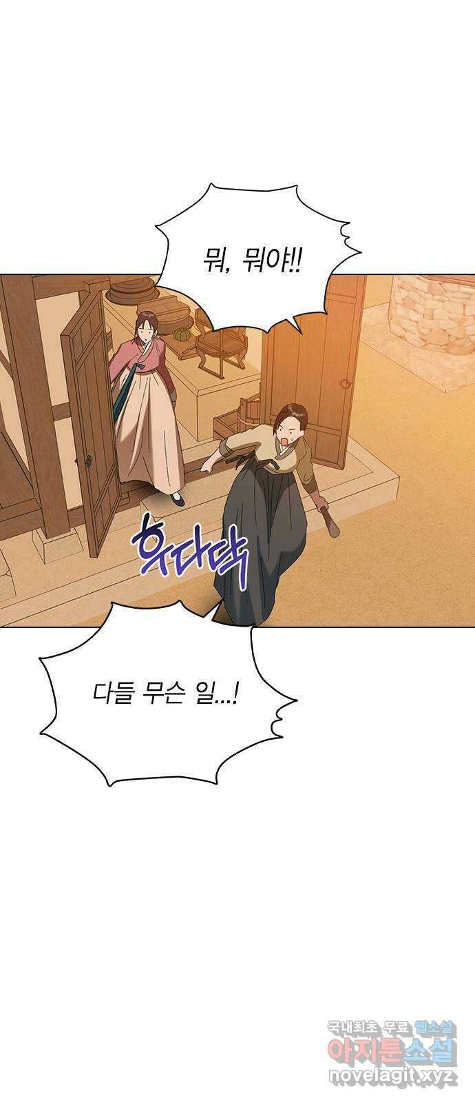 전생연분 77화 형제싸움중 70