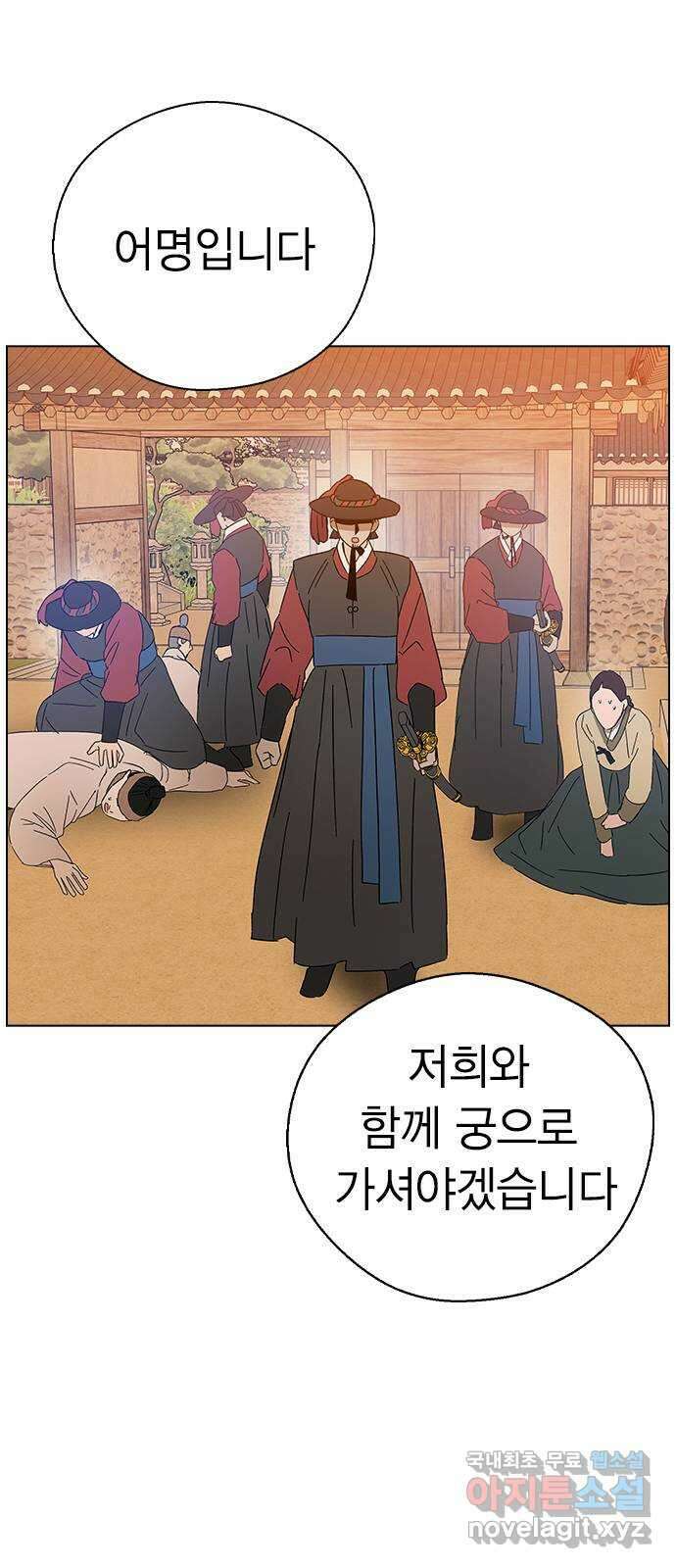 전생연분 77화 형제싸움중 72