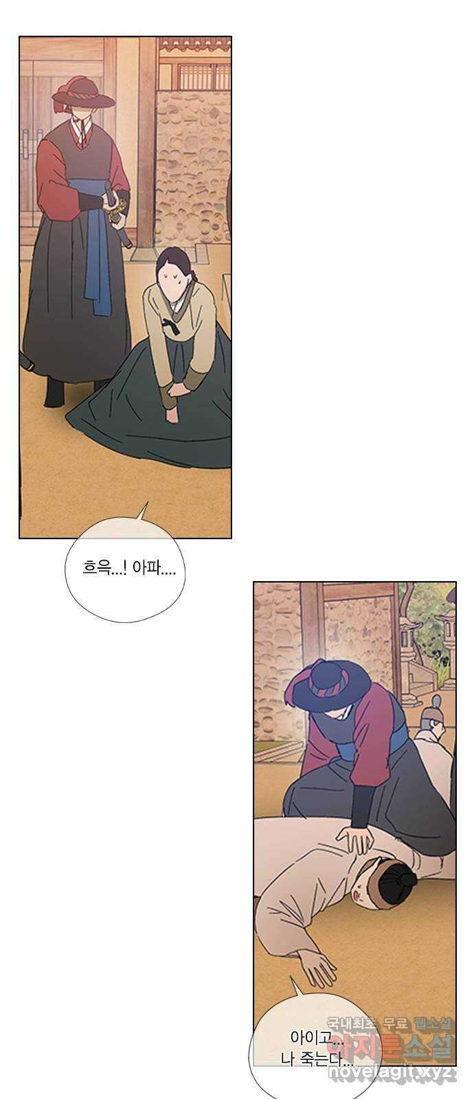 전생연분 77화 형제싸움중 73