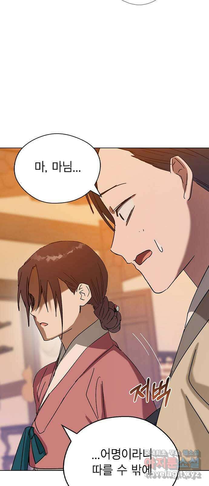 전생연분 77화 형제싸움중 74