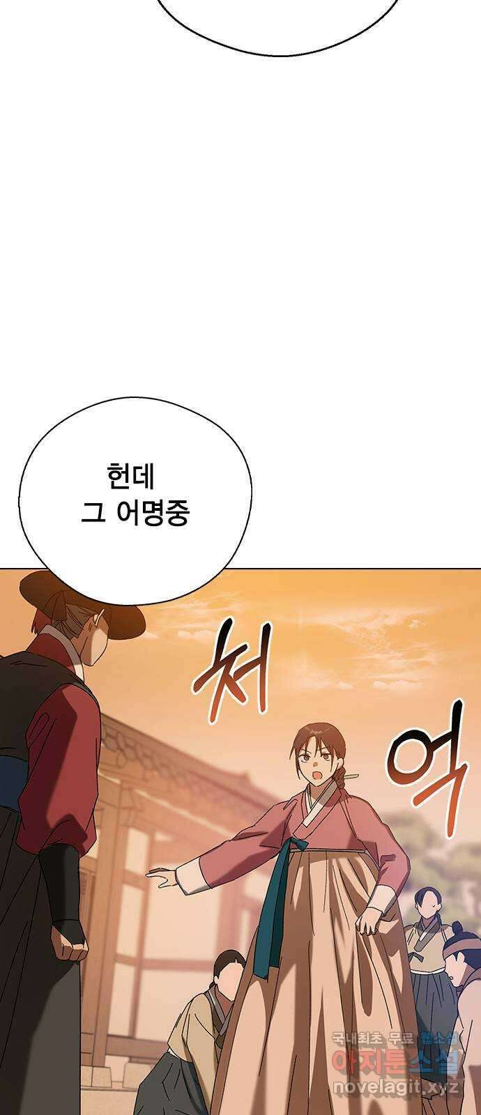 전생연분 77화 형제싸움중 75