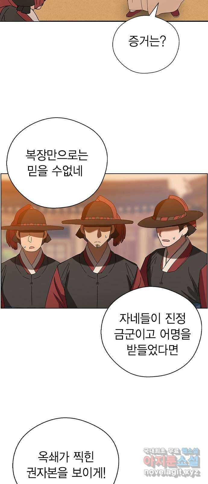 전생연분 77화 형제싸움중 77