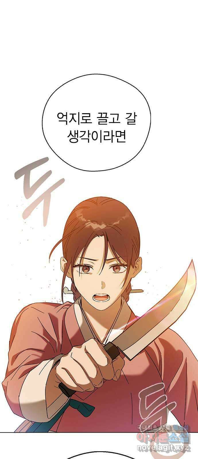 전생연분 77화 형제싸움중 79