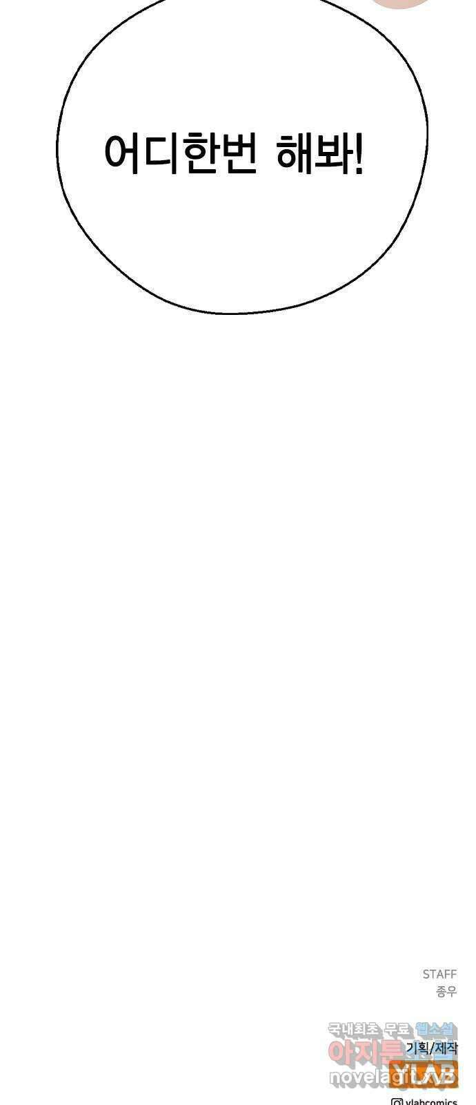 전생연분 77화 형제싸움중 80
