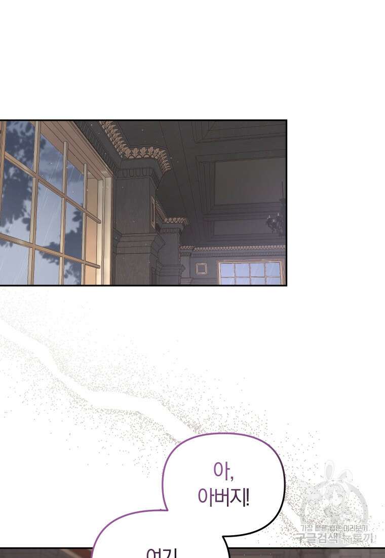 악당들에게 키워지는 중입니다 20화 16
