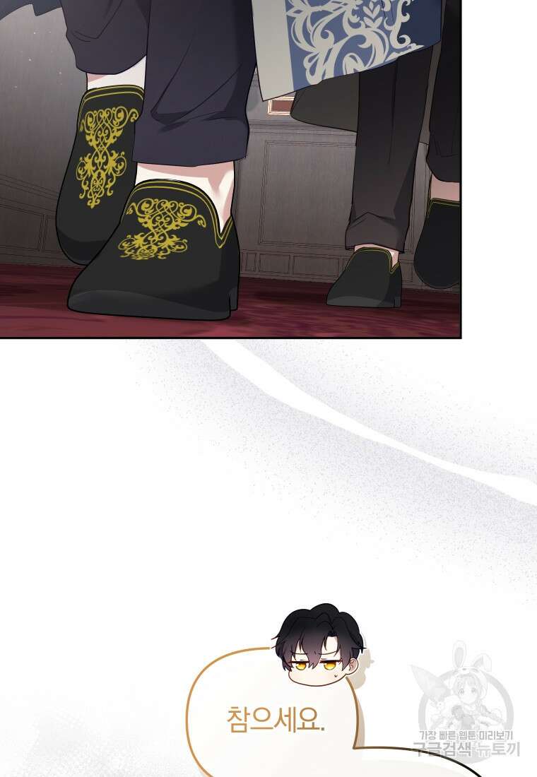 악당들에게 키워지는 중입니다 20화 21