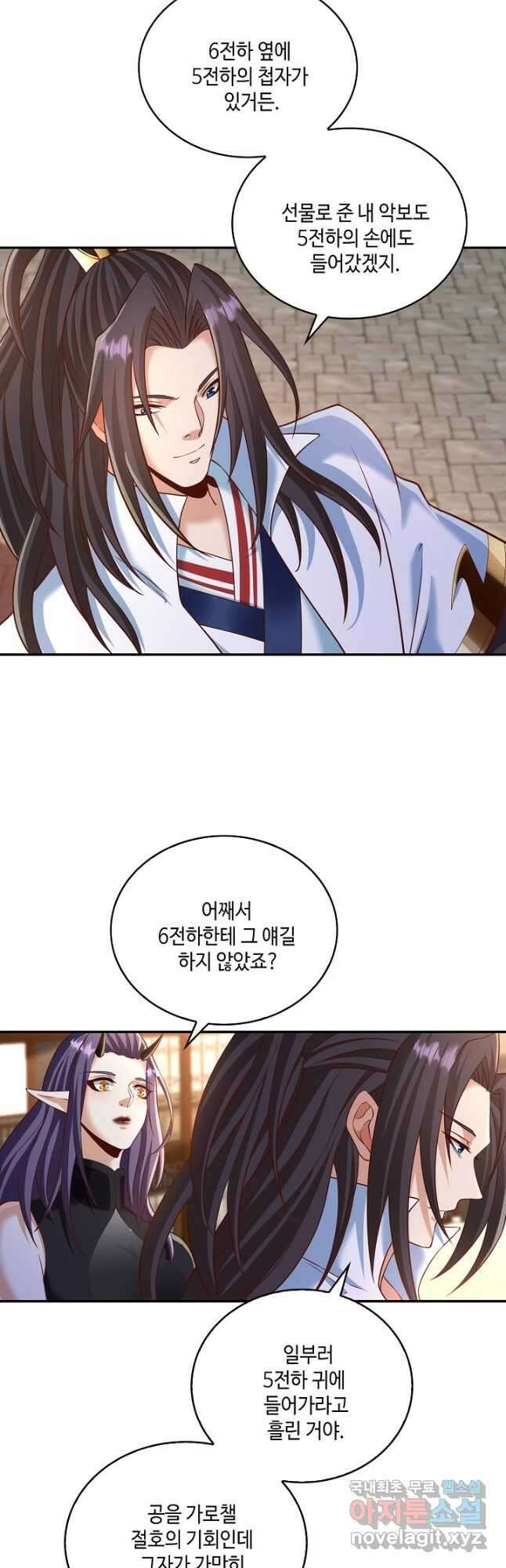 10만 년째 오늘을 살던 놈 141화 2