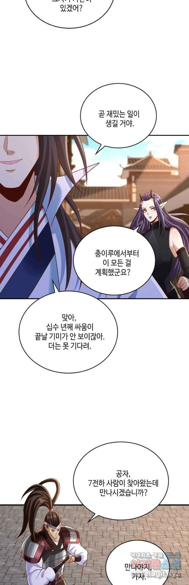 10만 년째 오늘을 살던 놈 141화 3